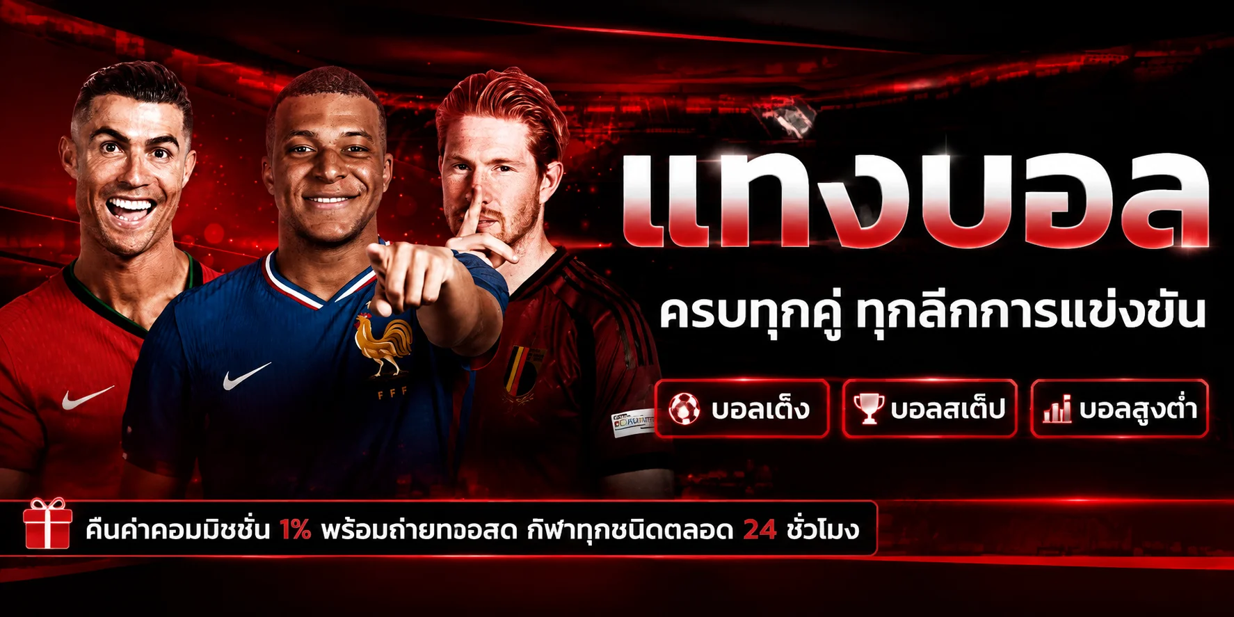 แบนเนอร์ LUCKCHU แทงบอลและติดตามการแข่งขัน