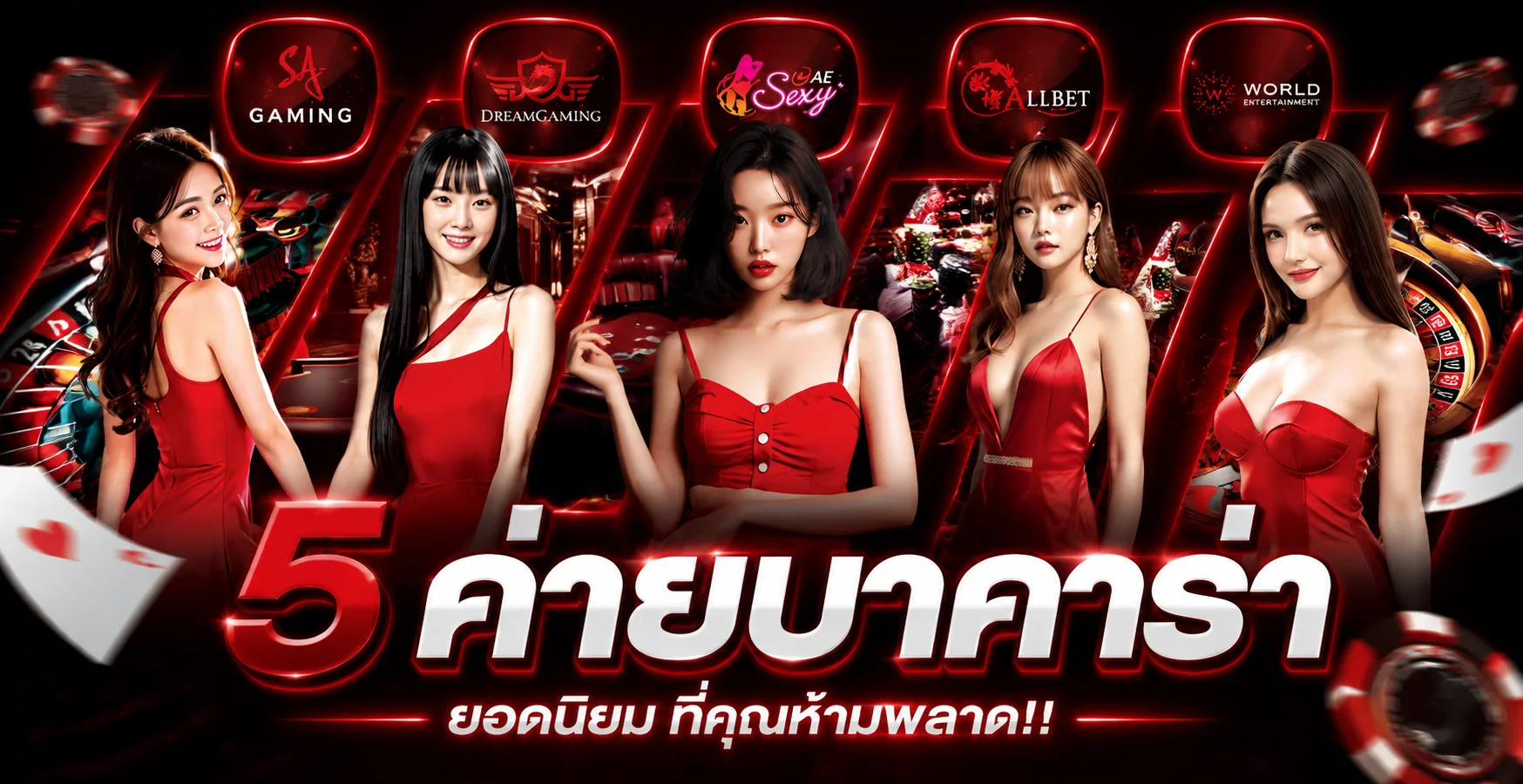 แบนเนอร์ LUCKCHU บาคาร่าออนไลน์และคาสิโนสด