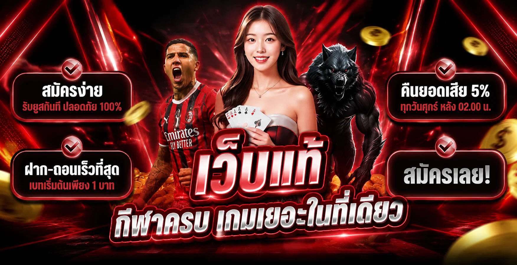 แบนเนอร์ LUCKCHU เว็บตรง คาสิโน สล็อต และบริการในที่เดียว